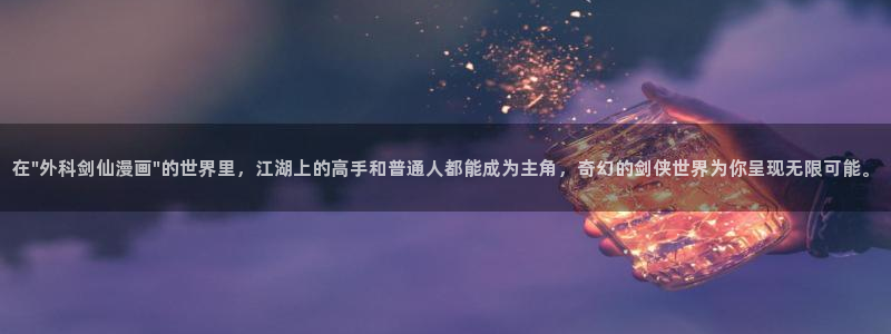韩漫羞羞漫画在线观看：在\