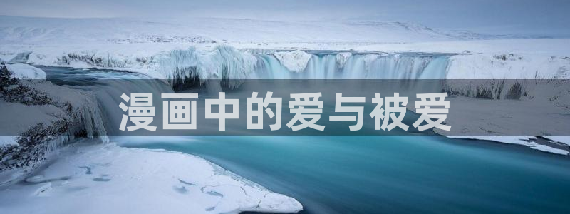 色漫韩漫网站