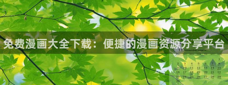 韩漫,免费观看