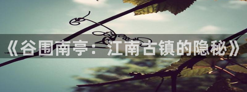 美丽新世界韩漫在线观看免费