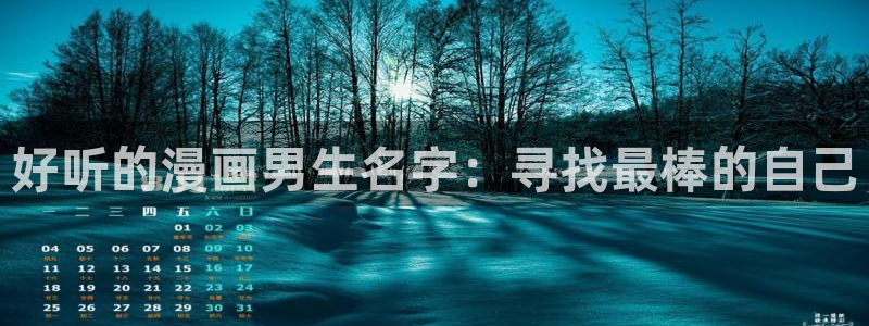 韩漫如何服从漫画