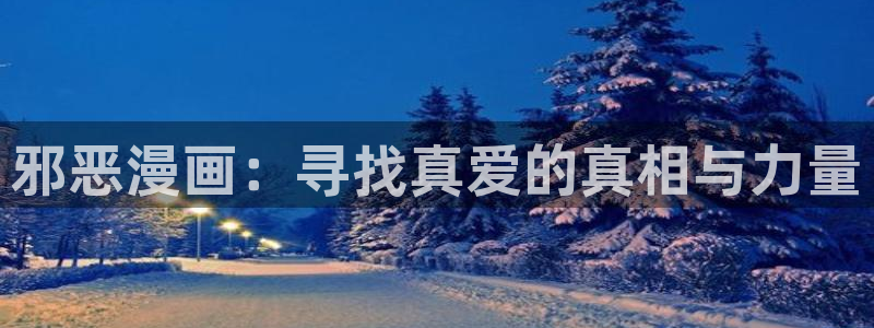 三月的樱花韩漫画免费观看