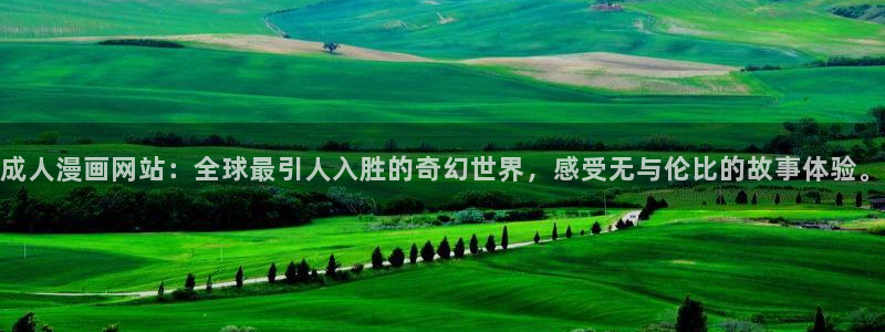 看韩漫的平台