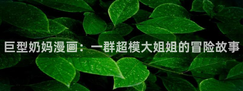 ios韩漫网站