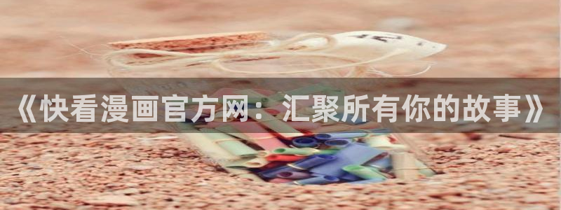 韩漫免费歪歪漫画