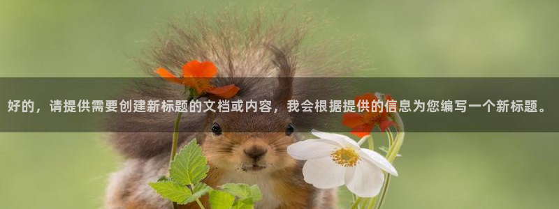 黄色韩漫免费观看：好的，请提供需要创建新标题的文档或内容，我会根据提供的信息为您编写一个新标题。