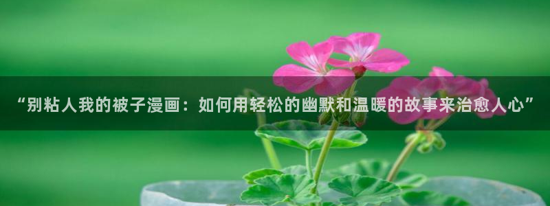 歪歪韩漫在线看免费