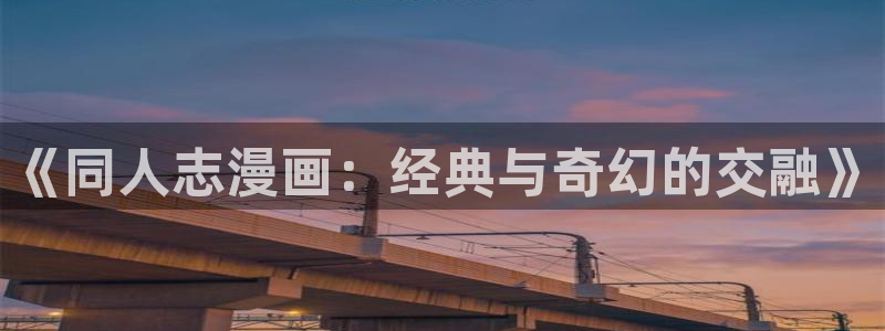韩漫免费网站无删减入口