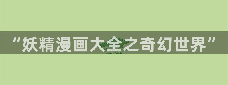 歪歪韩漫免费在线