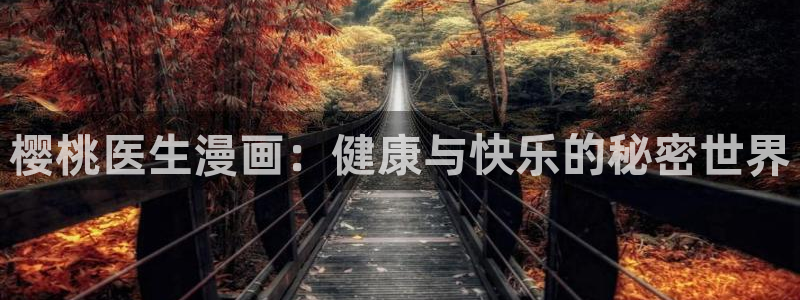 韩漫未删减漫画免费