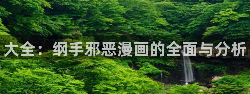 韩漫大全歪歪