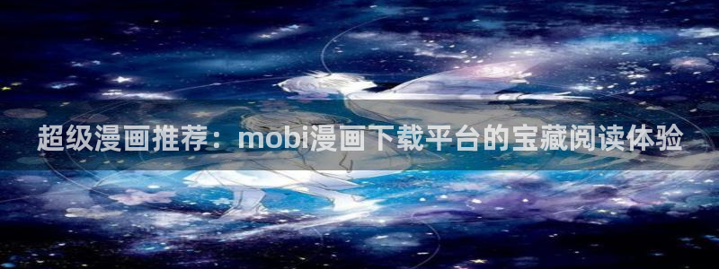 可以看韩漫的网站有哪些