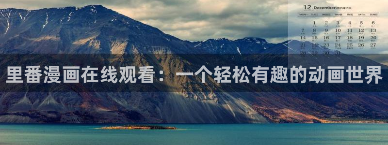 韩漫网站免费阅读全集下拉