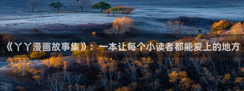 yy韩漫网站