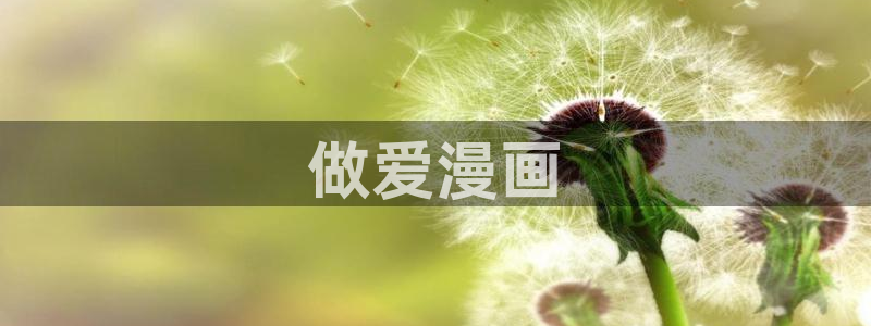 无删减韩漫在线免费看