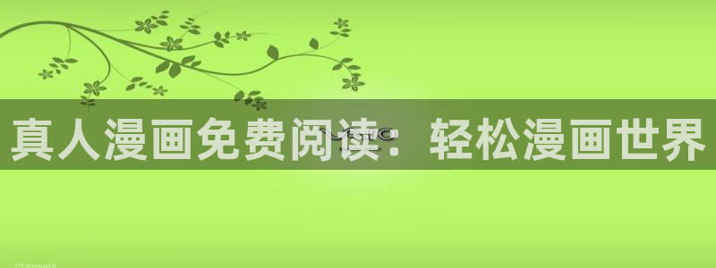 韩漫在线阅读_免费漫画下拉式_好看的
