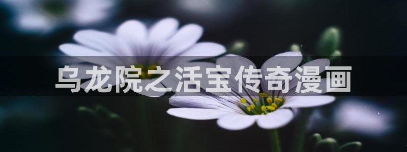 韩漫免费在线免费观看