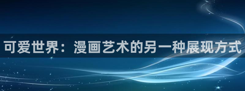 歪歪韩漫在线免费看
