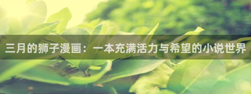 韩漫免费无删减版在线看