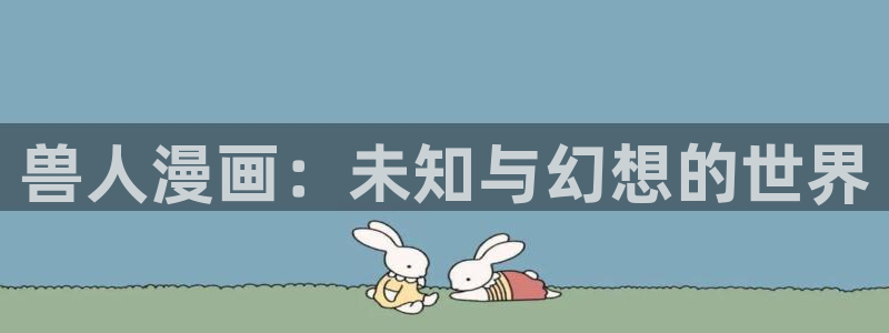 魔咒韩漫无删减免费看