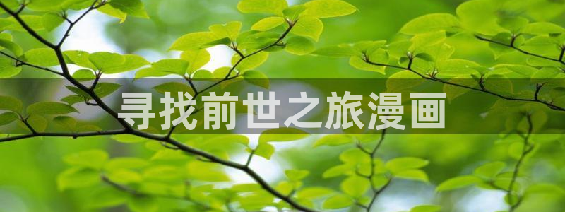 韩漫免费看漫画软件