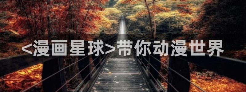 免费看韩漫画的网址