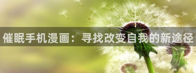 美丽新世界漫画免费观看土豪漫画下拉式韩漫