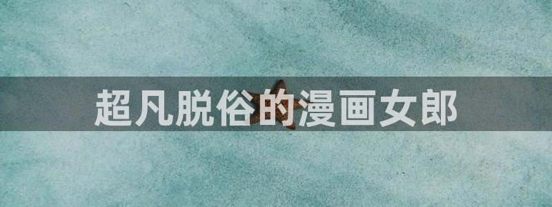 韩漫免费观看下拉式看漫画