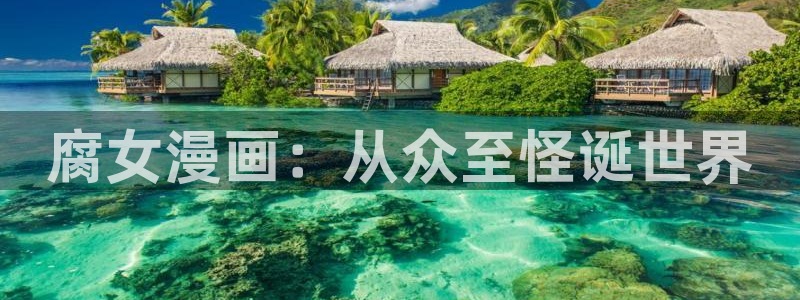韩漫天堂网
